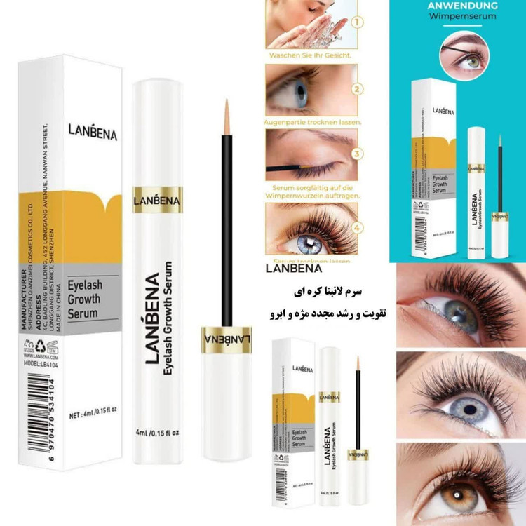 خرید و قیمت سرم تقویت مژه