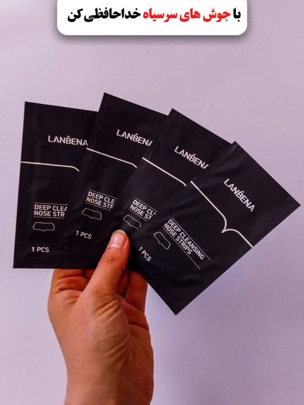 خرید و قیمت ماسک لانبنا