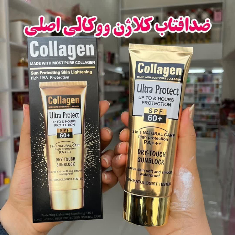 ضد آفتاب اصلی کلاژن ووکالی