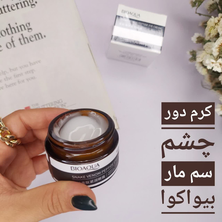 خرید و قیمت کرم سم مار بیو آکوا